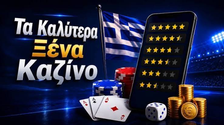 Online Casino Χωρίς Ταυτοποίηση Η Νέα Τάση στα Ψηφιακά Τυχερά Παιχνίδια Online Casino Χωρίς Ταυτοποίηση Η Νέα Τάση στα Ψηφιακά Τυχερά Παιχνίδια