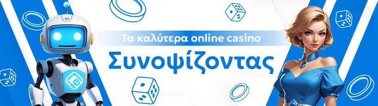 Καζίνο Εξωτερικού Ο Απόλυτος Οδηγός για τους Έλληνες Παίκτες